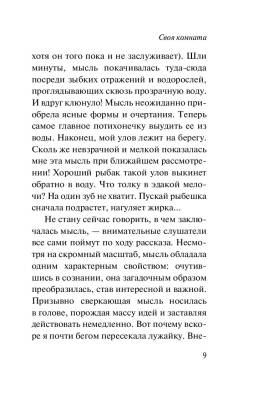 Своя комната с доставкой по Минску от 70 рублей бесплатно!